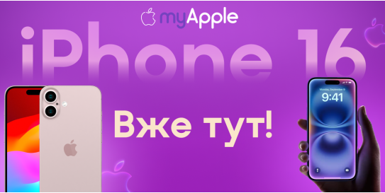 Новий iPhone 16 