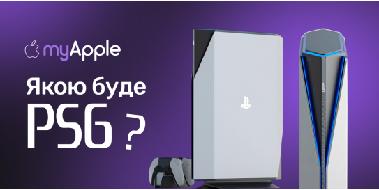 Какой будет Sony PlayStation 6