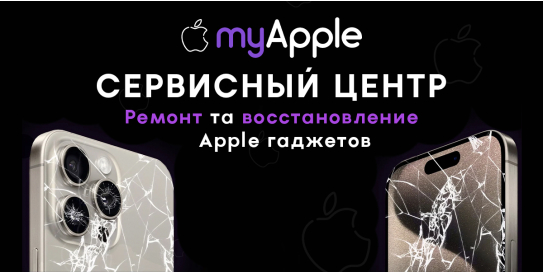 Сервіс Ремонту iPhone: Ваш Надійний Партнер у Технічній Підтримці
