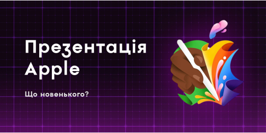 Все, що ви хочете знати про нові iPad Air M2 і iPad Pro M4 OLED, Apple Pencil Pro та Magic Keyboard 2024