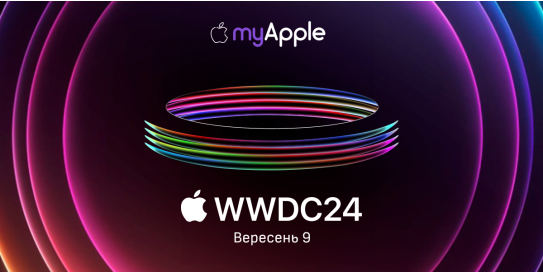 Останні новини Apple
