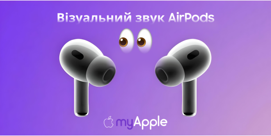 Apple оснастит AirPods камерами, открывая новые возможности для умного будущего звука.