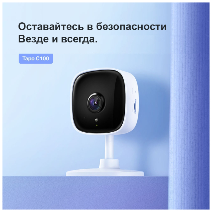 Камера відеоспостереження TP-Link TAPO-C100 UA