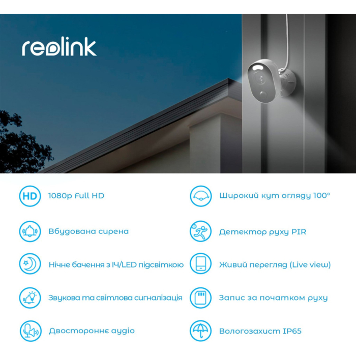 Камера відеоспостереження Reolink Lumus (E430) UA
