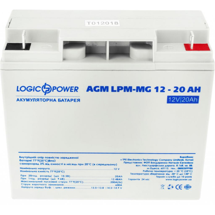 Батарея до ДБЖ LogicPower LPM MG 12В 20Ач (6556) UA