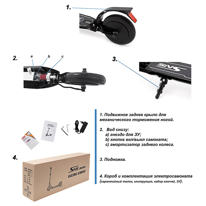 Електросамокат SNS Junior 8" Black