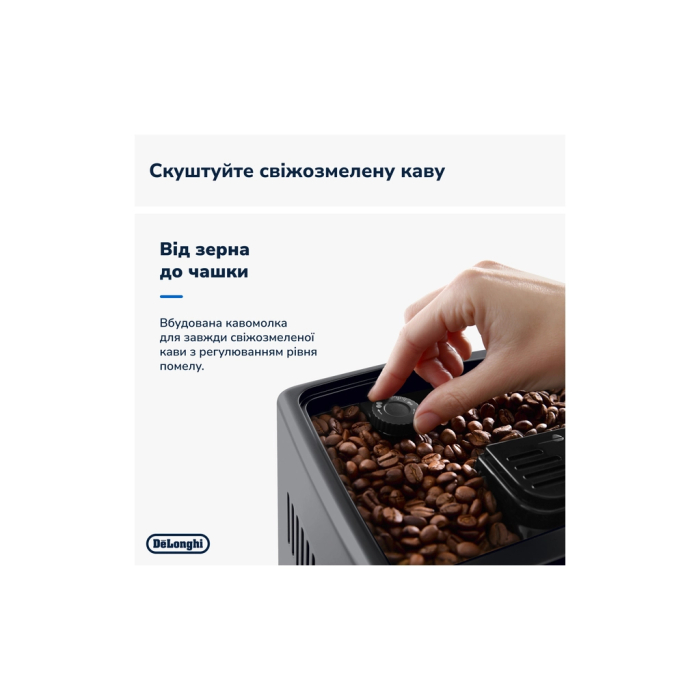 Кавомашина DeLonghi ECAM380.95.TB UA