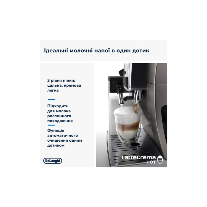 Кавомашина DeLonghi ECAM380.95.TB UA