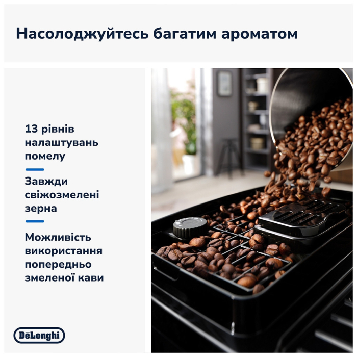 Кавомашина DeLonghi ECAM 220.60.B UA