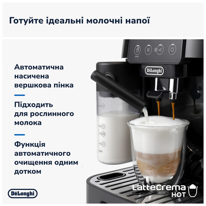 Кавомашина DeLonghi ECAM 220.60.B UA