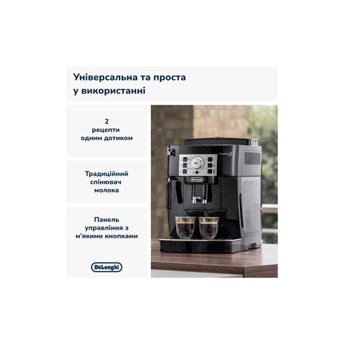 Кавомашина DeLonghi ECAM 22.112 B UA