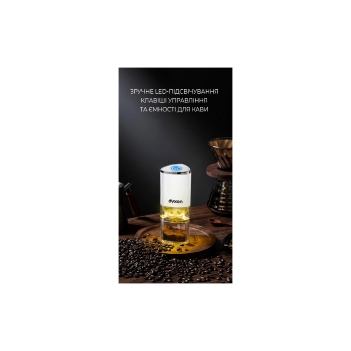 Кофемолка DYXON MEGAGRIND 155 White UA