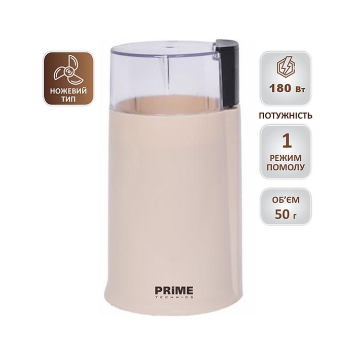 Кавомолка PRIME Technics PCG 1850 BE UA