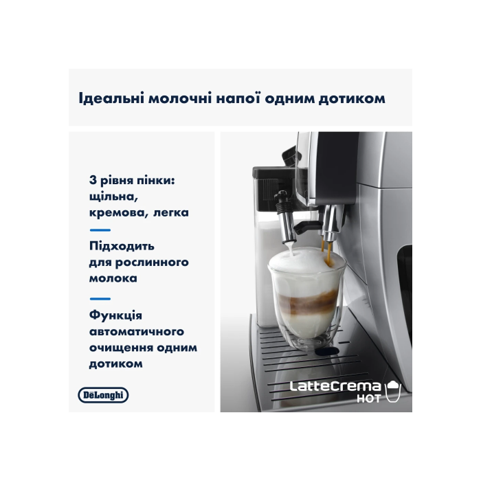 Кавомашина автоматична Delonghi Dinamica Plus ECAM 380.85.SB