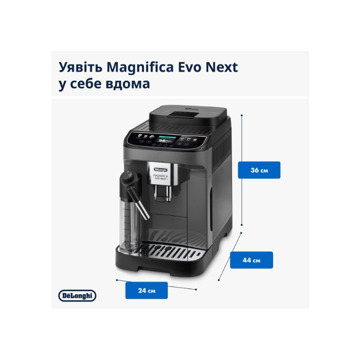 Кавомашина автоматична Delonghi Magnifica Evo Next ECAM 310.60.GB