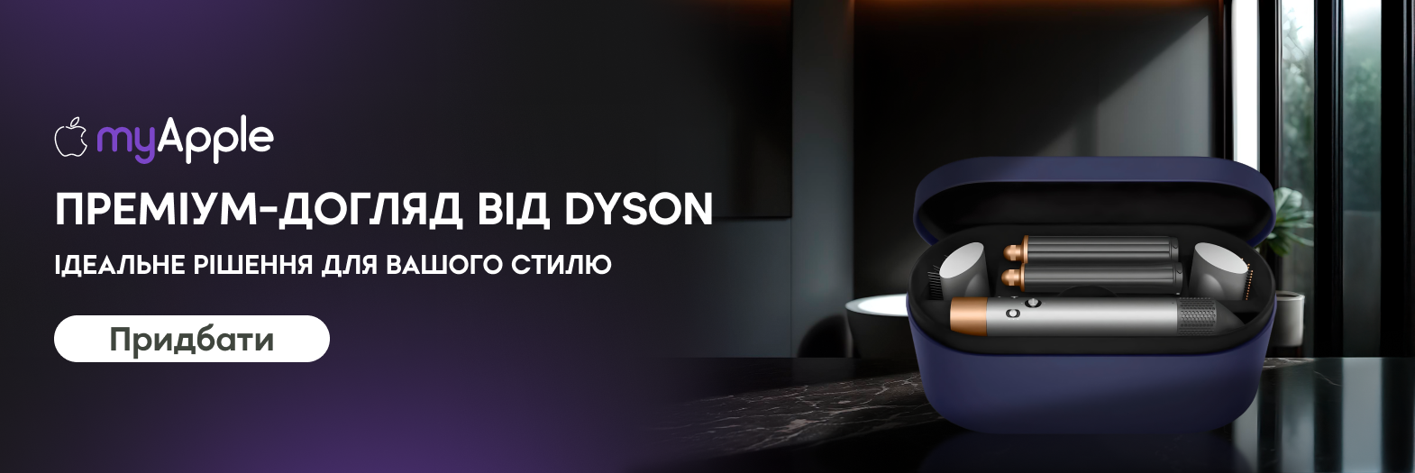 Dyson
