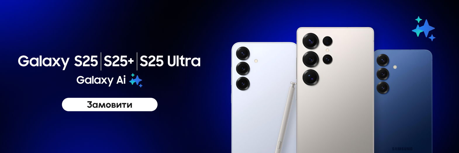 S25 Ultra